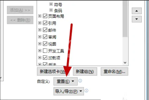 Microsoft Office2016设置如何恢复到默认值?Microsoft Office2016设置恢复到默认值的方法截图