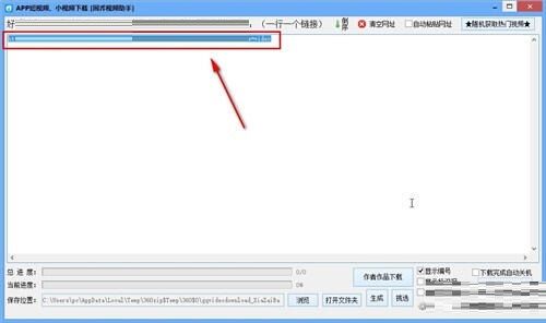 固乔视频助手如何使用?固乔视频助手使用教程截图