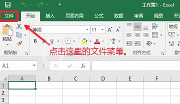 Microsoft Office2016怎么关闭自动更新?Microsoft Office2016关闭自动更新