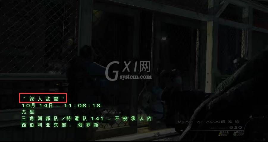 使命召唤8:现代战争3一共多少关?使命召唤8：现代战争3关卡介绍截图