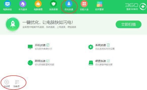 360安全卫士如何设置开机启动项?360安全卫士设置开机启动项的方法