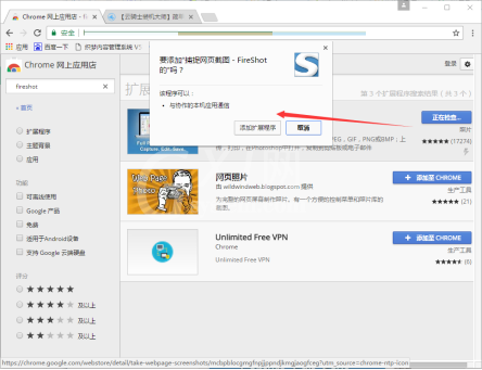 chrome浏览器如何滚动截图？chrome浏览器滚动截图的方法截图