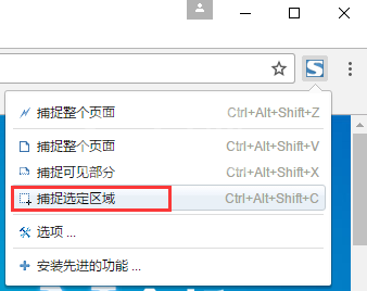 chrome浏览器如何滚动截图？chrome浏览器滚动截图的方法截图