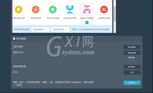 chrome浏览器如何滚动截图？chrome浏览器滚动截图的方法截图