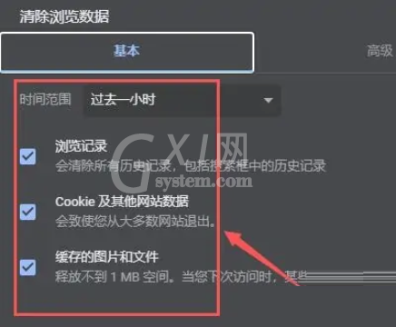 Google浏览器如何清除浏览器数据?Google浏览器清除浏览器数据的方法截图