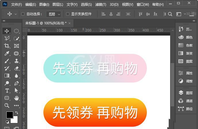 ps渐变按钮怎么做?ps渐变按钮做法教程截图
