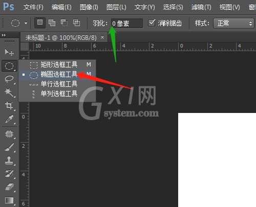 ps怎么制作按钮形状效果?ps制作按钮形状效果教程截图