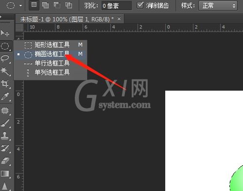 ps怎么制作按钮形状效果?ps制作按钮形状效果教程截图