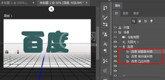 ps如何设计3D效果牛仔布料材质文字?ps设计3D效果牛仔布料材质文字教程截图