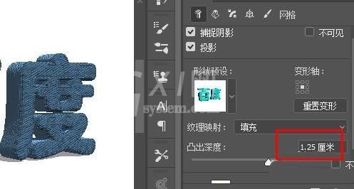 ps如何设计3D效果牛仔布料材质文字?ps设计3D效果牛仔布料材质文字教程截图