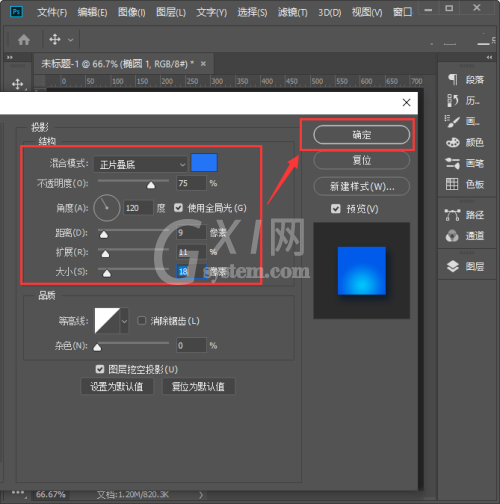 ps怎么制作水晶质感按钮?ps制作水晶质感按钮教程截图