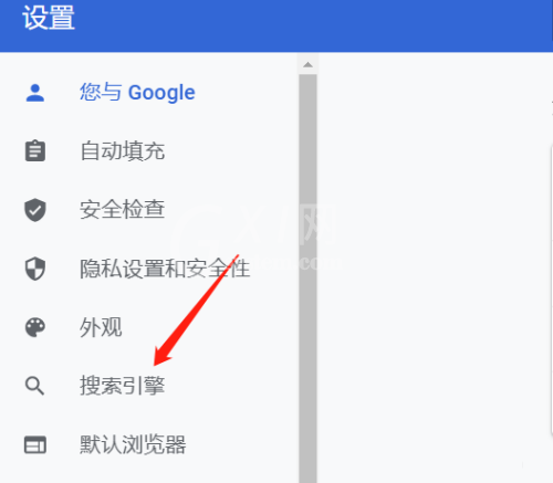 Google浏览器如何设置搜索引擎?Google浏览器设置搜索引擎的方法截图