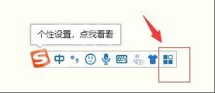 搜狗输入法繁体字如何设置？搜狗输入法繁体字设置方法