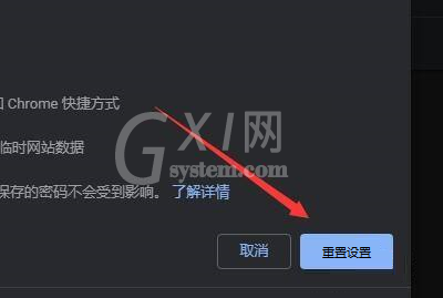 Google浏览器如何重置设置?Google浏览器重置设置教程截图