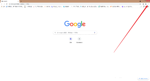 Google浏览器怎么关闭插件?Google浏览器关闭插件的方法截图