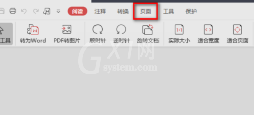 adobepdf怎么添加页面?adobepdf添加页面教程