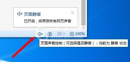 电脑网页播放视频没有声音怎么办？电脑网页播放视频没有声音解决方法