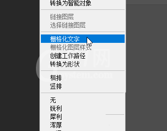 ps怎么设计分割效果的字体特效?ps设计分割效果的字体特效教程截图