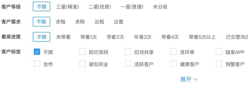 贝壳A+系统如何使用?贝壳A+系统使用教程截图