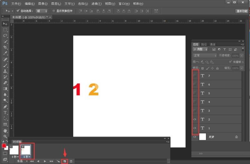 ps怎么制作数字1到7依次显示的gif动画?ps制作数字1到7依次显示的gif动画教程截图