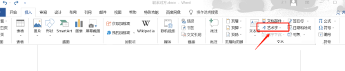 office2016如何修改艺术字字体大小?office2016修改艺术字字体大小的方法截图