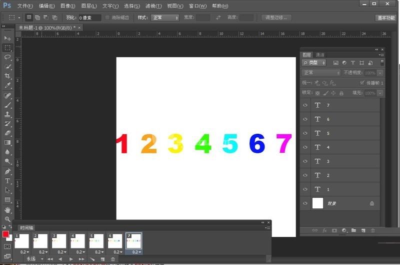 ps怎么制作数字1到7依次显示的gif动画?ps制作数字1到7依次显示的gif动画教程截图