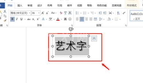 office2016如何修改艺术字字体大小?office2016修改艺术字字体大小的方法截图