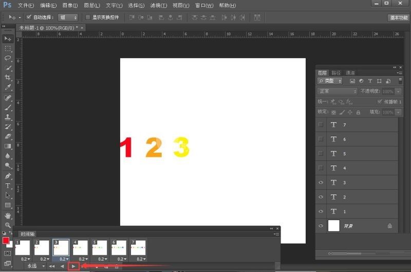ps怎么制作数字1到7依次显示的gif动画?ps制作数字1到7依次显示的gif动画教程截图