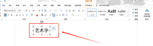 office2016如何修改艺术字字体大小?office2016修改艺术字字体大小的方法截图