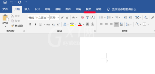 office2016如何显示隐藏的标尺?office2016显示隐藏的标尺方法截图