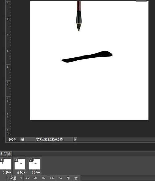 ps如何制作毛笔写字的动画?ps制作毛笔写字的动画教程截图