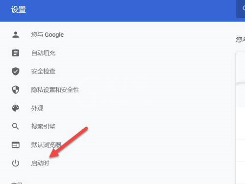 Google浏览器启动时怎么开启新标签?Google浏览器启动时开启新标签的方法截图