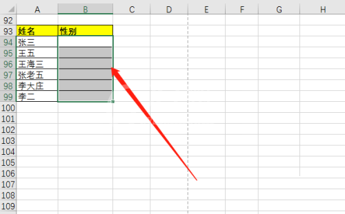 office2016表格如何制作性别下拉菜单?office2016表格制作性别下拉菜单的方法