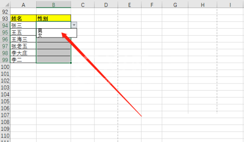 office2016表格如何制作性别下拉菜单?office2016表格制作性别下拉菜单的方法截图