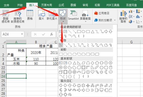 office2016如何在Excel制作斜线表头?office2016在Excel制作斜线表头的方法截图