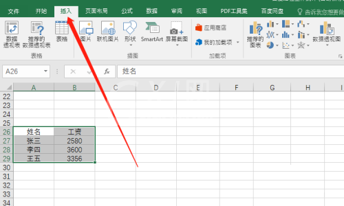 office2016如何在Excel插入折线图?office2016在Excel插入折线图的方法