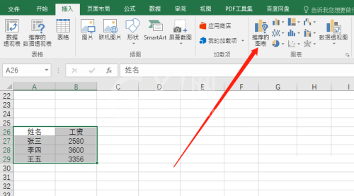 office2016如何在Excel插入折线图?office2016在Excel插入折线图的方法截图