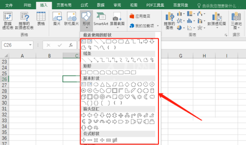 office2016如何在Excel插入形状?office2016在Excel插入形状的方法截图