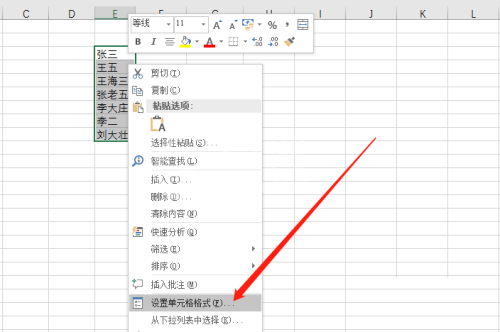 office2016表格如何设置文字分散对齐?office2016设置文字分散对齐的方法截图