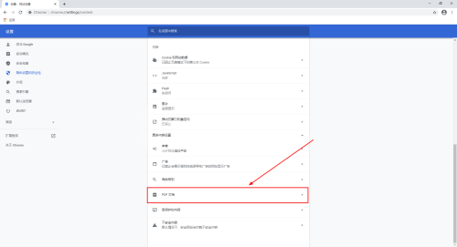 Google浏览器如何关闭自动打开pdf文件?Google浏览器关闭自动打开pdf文件的方法截图