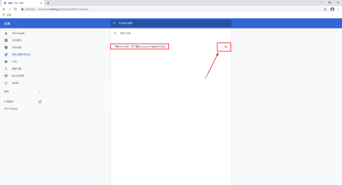Google浏览器如何关闭自动打开pdf文件?Google浏览器关闭自动打开pdf文件的方法截图