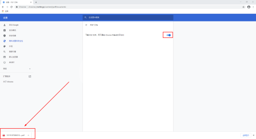 Google浏览器如何关闭自动打开pdf文件?Google浏览器关闭自动打开pdf文件的方法截图