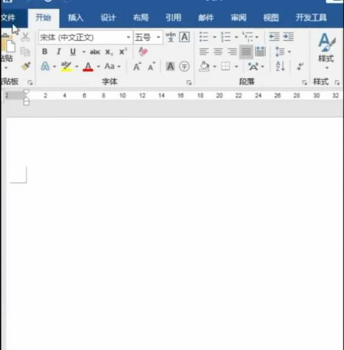 office2016如何制作练习字帖？office2016制作练习字帖的方法截图