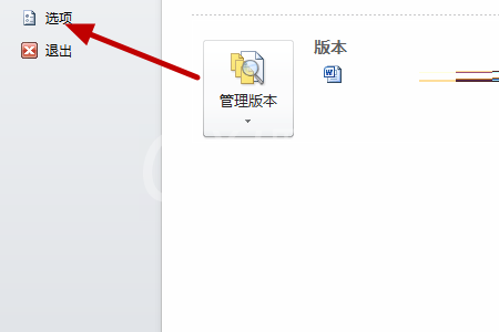 office2016选项卡字体显示不正常怎么办?office2016选项卡字体显示不正常的解决方法