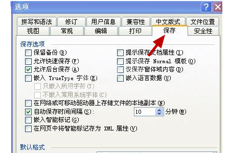 office2016选项卡字体显示不正常怎么办?office2016选项卡字体显示不正常的解决方法截图