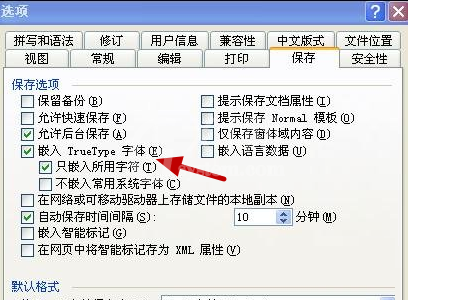 office2016选项卡字体显示不正常怎么办?office2016选项卡字体显示不正常的解决方法截图