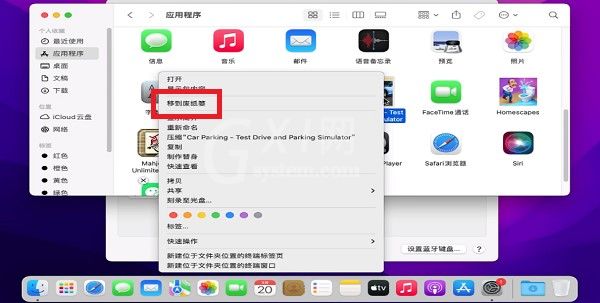 mac如何卸载软件？mac卸载软件教程截图