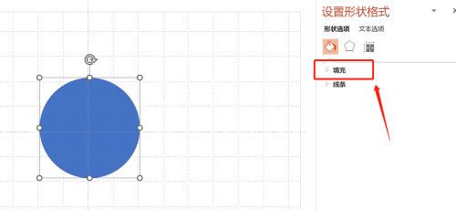 office2016如何在ppt插入圆形图片?office2016在ppt插入圆形图片的方法截图