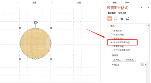 office2016如何在ppt插入圆形图片?office2016在ppt插入圆形图片的方法截图