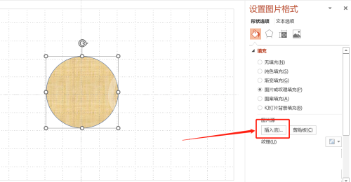 office2016如何在ppt插入圆形图片?office2016在ppt插入圆形图片的方法截图